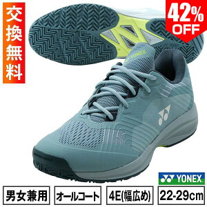 42��OFF �y�����������������z ���l�b�N�X �e�j�X �V���[�Y �����Y 4E ���C�h �I�[���R�[�g �\�j�P�[�W �n�[�h�R�[�g �d���E����p �d���e�j�X ��e�j�X �\�t�g�e�j�X SHTSCWA YONEX
