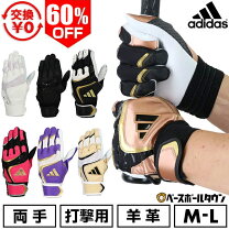 楽天市場】バッティンググローブ・守備用手袋（ブランドSSK（スポーツ 