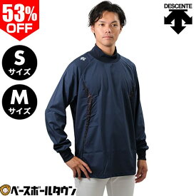 53％OFF Sサイズ限定 デサント DESCENTE 野球 ウインドシャツ 大人 長袖 ハイネック 防風 軽量 Vジャン シャカシャカ ウィンドジャケット ピステ 防寒 防風 ウェア 秋冬 大人 メンズ レディース 男女兼用 軽量 保温 トレーニング スポーツ PJ-252B【365日あす楽対応】