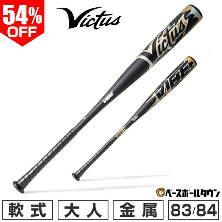 楽天市場】54％OFF 【訳あり／グリップテープ巻き直し】 野球 バット 