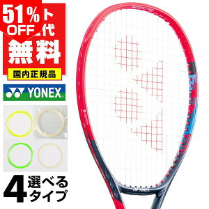 51��OFF �y�K�b�g������グ�������z�V���|�o���t�g�p���f�� ���l�b�N�X V�R�A 95�C���` �������K�i �d���e�j�X �d���p �e�j�X���P�b�g ���{�� YONEX �u�C�R�A VCORE 95 07VC95