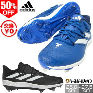 アディダス(adidas) アディゼロ アフターバーナー9 IG2314/IG2316 野球スパイク 金具埋込式