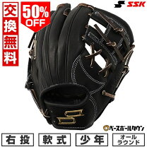 楽天市場】SSK（用途（野球・ソフトボール用品）オールラウンド用 
