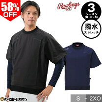楽天市場】半袖 ジャージ（野球・ソフトボール｜スポーツ・アウトドア 