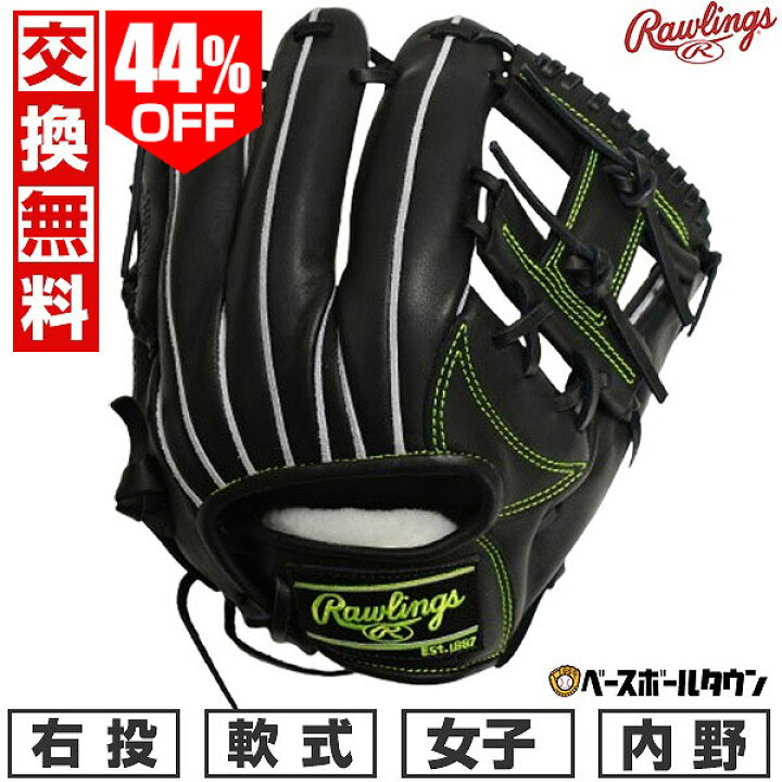 楽天市場】44％OFF 【交換往復送料無料】 野球 グローブ 軟式 中学 
