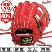 楽天市場】赤（ブランドローリングス）（グローブ・ミット｜野球 