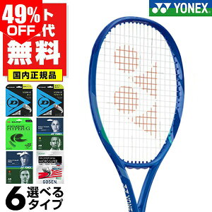 49��OFF �y�K�b�g������グ�������z �e�j�X���P�b�g �d�� EZONE �A���t�@L �y�� �������K�i ��l ���l�b�N�X E�]�[�� 100�C���` ������ ������ �d���e�j�X �d���p YONEX �C�[�]�[�� �y�� 08EZAPL