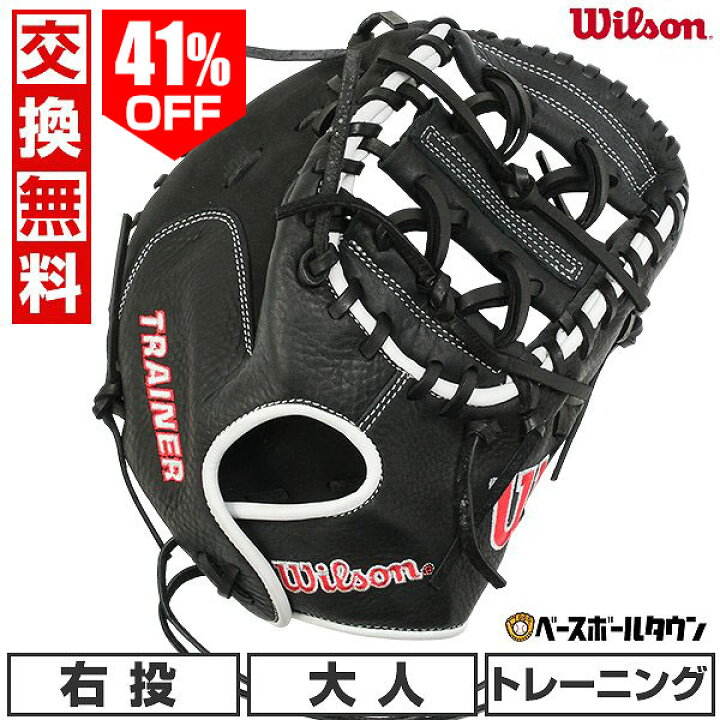 楽天市場】41％OFF 【交換往復無料】野球 トレーニングミット 
