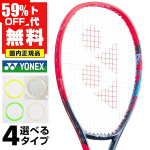 59��OFF �y�K�b�g������グ�������z�V���|�o���t�g�p���f�� ���l�b�N�X V�R�A 95�C���` �������K�i �d���e�j�X �d���p �e�j�X���P�b�g ���{�� YONEX �u�C�R�A VCORE 95 07VC95