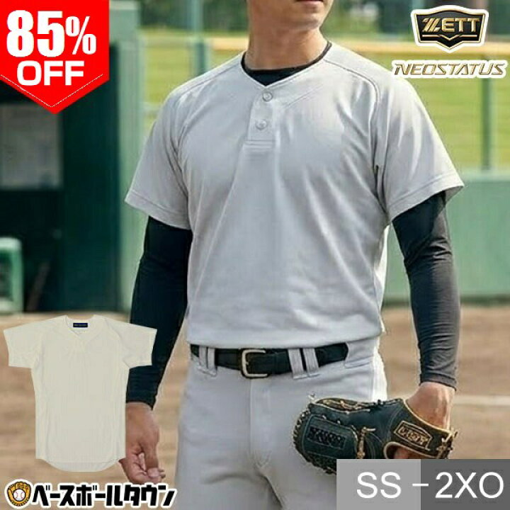 楽天市場】85％OFF 練習着 野球 ZETT ゼット ネオステイタス 