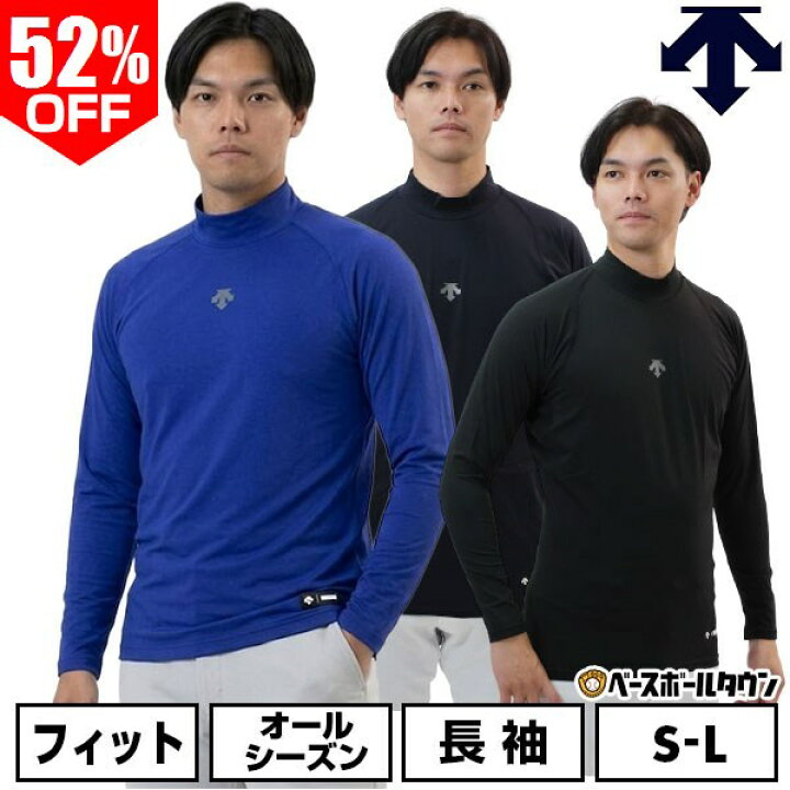 楽天市場】52％OFF 【S-Lサイズ限定】野球 アンダーシャツ 長袖 