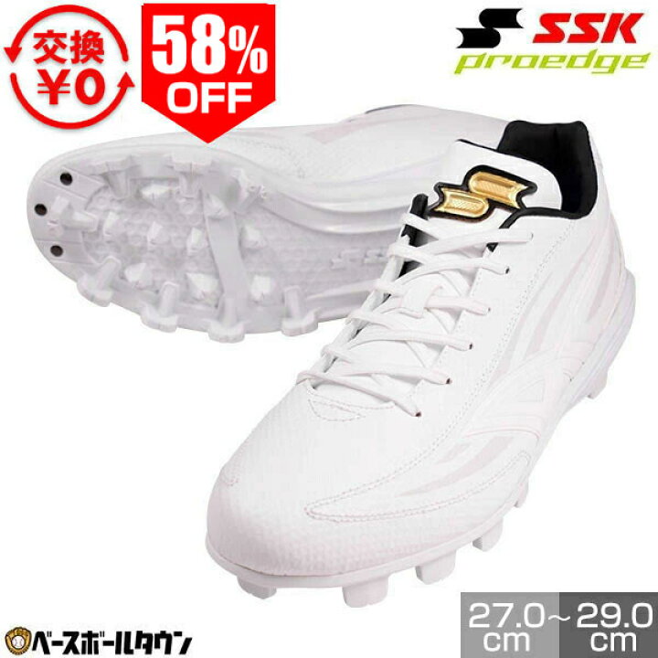楽天市場】58％OFF 【交換往復送料無料】 野球 スパイク ポイント 大人 