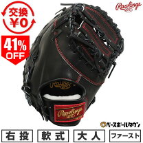 楽天市場】ローリングス ソフトボール ファーストミットの通販