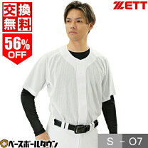 楽天市場】野球練習着 上下セットの通販