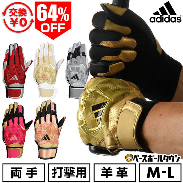 楽天市場】64％OFF 【M-L限定】【交換往復送料無料】 野球 