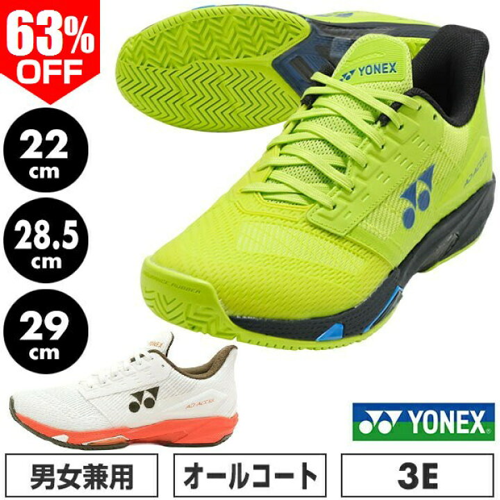 楽天市場】63％OFF 【22cm/28.5cm/29.0cm限定/在庫処分】 ヨネックス 