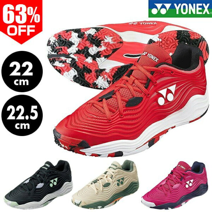 楽天市場】63％OFF 【22/22.5cm限定/在庫処分】 ヨネックス テニス 