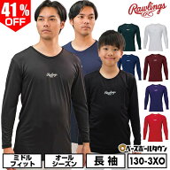 41％OFF 野球 アンダーシャツ 長袖 丸首 大人 子供兼用 ローリングス Rawlings ミドルフィット ハイパー…