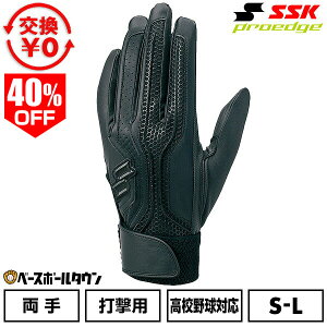 40��OFF �y�����������������z �싅 �o�b�e�B���O�O���[�u ��l ����p �� �z���C�g �� �u���b�N SSK �v���G�b�W proedge �o�b�e�B���O�O���u �o�b�e�B���O��� ��Ԃ��� ���Z�싅�Ή� EBG3002WC �o