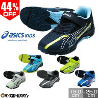 45％OFF 【交換往復送料無料】 スニーカー キッズ アシックス asics レーザービーム LAZERBEAM マジック…