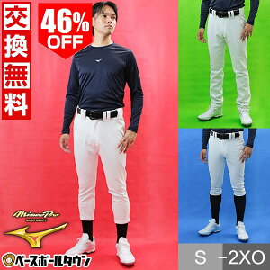 �ő�46��OFF �y�����������������z ���K�� ���j�t�H�[���p���c �싅 �~�Y�m�v�� MIZUNO PRO �X�g���b�`���K�p ���M�����[�t�B�b�g �X�g���[�g�t�B�b�g �V���[�g�t�B�b�g 12JDBU1001 12JDBU1201 12JDBU1301