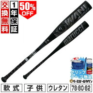 50％OFF 【グリップテープ贈呈】 marucci ワニクラッシャー スピード ジュニア ブラック【1年保証＆交換…