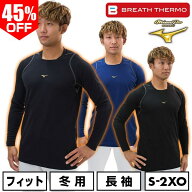 45％OFF 野球 ソフトボール アンダーシャツ 大人 長袖 長そで ロングスリーブ 丸首 ミズノプロ MIZUNO PR…
