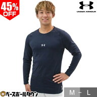 45％OFF 野球 アンダーシャツ 長袖 丸首 フィット アンダーアーマー UNDER ARMOUR UAコールドギア フィッ…