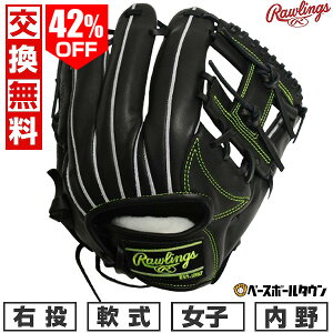 42��OFF �y�����������������z �싅 �O���[�u � ���w ���q �E���� ���[�����O�X Rawlings HOH �v���G�N�Z���G���[�g HOH PRO EXCEL ELITE �����p �T�C�Y�F11.2 �u���b�N GR5HEEN6X0-B �^�t���\(G)