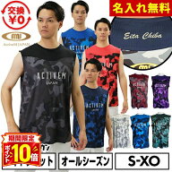 【P10倍】【交換往復送料無料】アクティブーム 名入れマーキング加工無料 野球 アンダーシャツ ノースリ…