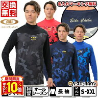 【P10倍】【交換往復送料無料】 アクティブーム 名入れマーキング加工無料 野球 アンダーシャツ 大人 長…