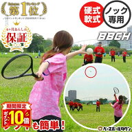 【P10倍】【6ヶ月保証】ラケットノッカー 野球 硬式・軟式兼用 テニスラケット型 ノック専用ラケット 練…