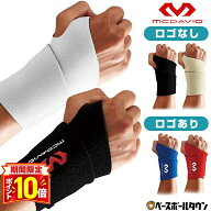 【P10倍】マクダビッド McDavid 手首 サポーターリストサポート 左右兼用 ロゴなし ロゴあり 巻き付け式 …