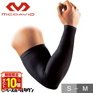 【P10倍】マクダビッド McDavid パワーアームスリーブ ロゴなし (1本入り) 学生野球対応品 M656N 腕用 サ…
