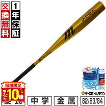 マルーチ硬式バットの通販