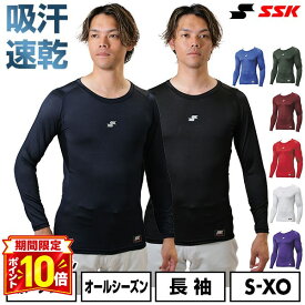 【P10倍】野球 アンダーシャツ 長袖 ローネック 丸首 フィットタイプ 大人 SSK エスエスケイ SCβ 吸汗速乾 日本製 SCB024LL 野球ウェア 【365日あす楽対応】 インナー スポーツウェア アンダーシャツ名入れ有料可(U) 2026SS09