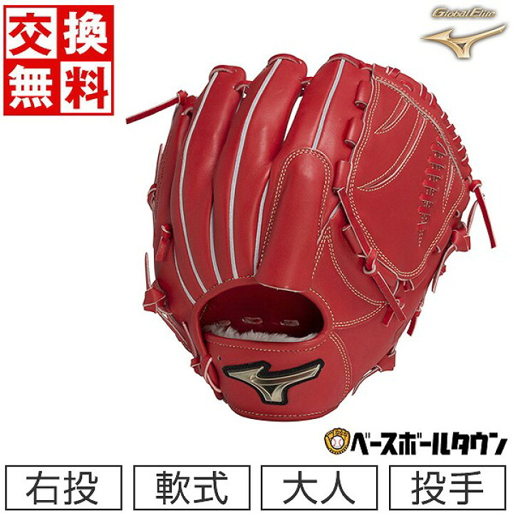 楽天市場】交換往復無料 野球 グローブ 軟式用 大人 ミズノ MIZUNO 
