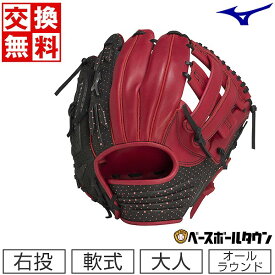 交換往復無料 野球 ミズノ 軟式用 TECH FIRE オールラウンド用 サイズ9 レッド×ブラック 1AJGR28710 グローブ 型付け可能(G) 草野球 キャッチボール