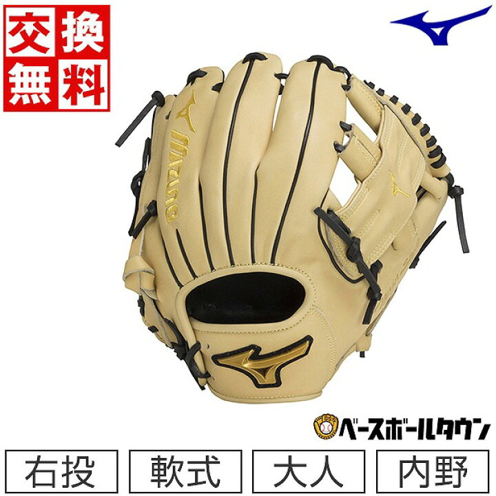 中古品】ミズノ 軟式グローブ 内野手用 サイズ9 タティスjrモデル