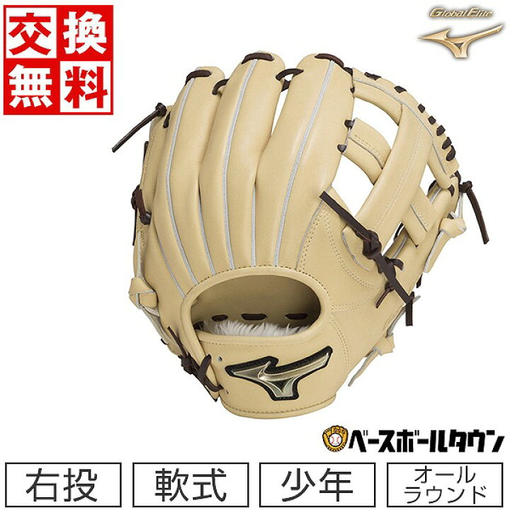 楽天市場】交換往復無料 野球 グローブ 少年軟式 子供 右投げ ミズノ 