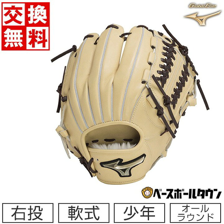 楽天市場】交換往復無料 野球 グローブ 少年軟式 子供 右投げ ミズノ 