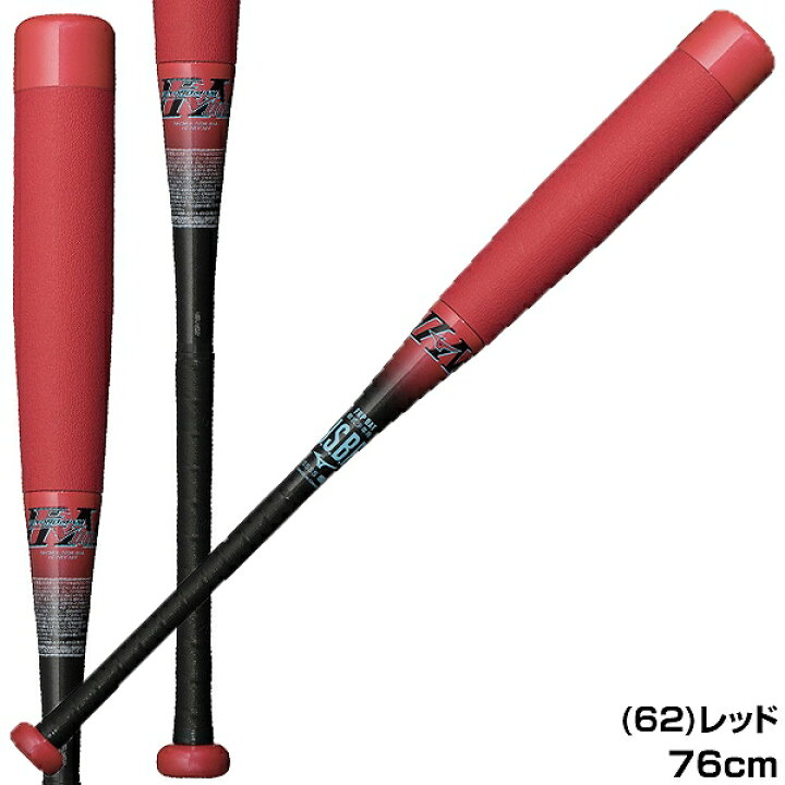 楽天市場】【1年保証＆交換送料無料】 野球 バット 少年軟式 ジュニア 