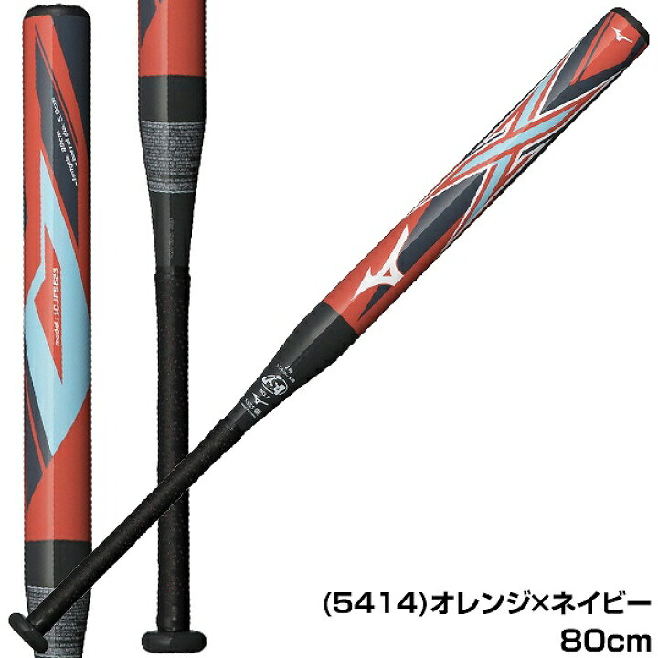 楽天市場】【交換往復送料無料】 ソフトボール バット ソフト1号・2号 