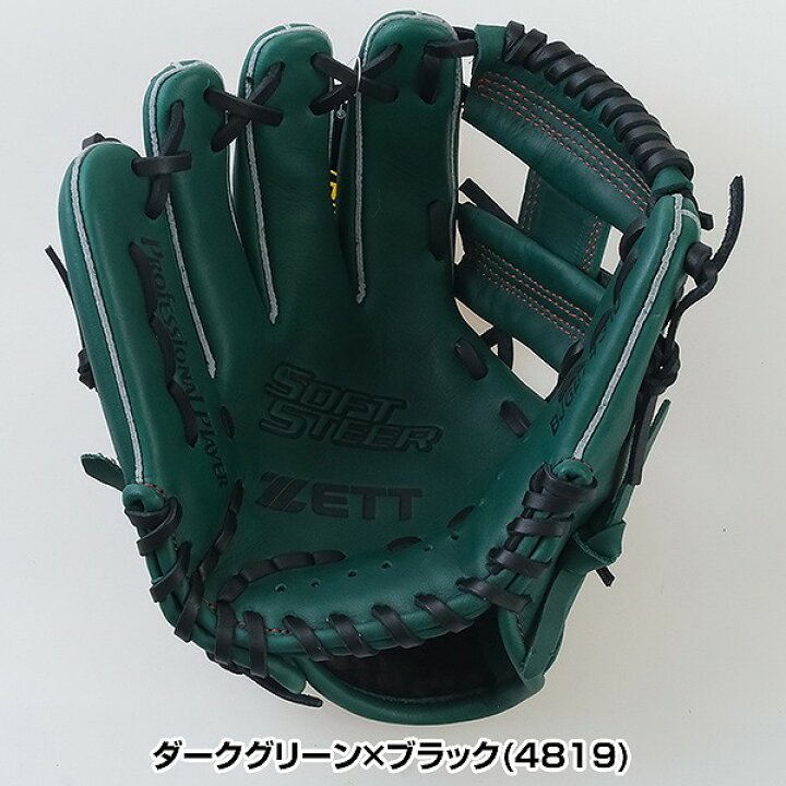 楽天市場】【交換送料無料】 ZETT ゼット 野球 少年軟式 ソフトステア 