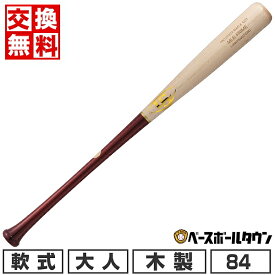 【交換往復送料無料】野球 バット 軟式 木製 メイプル 大人 ルイスビルスラッガー MLB PRIME メープル 84cm 780g平均 セミトップバランス C271型 限定モデル WBL2914010 2024年NEWモデル