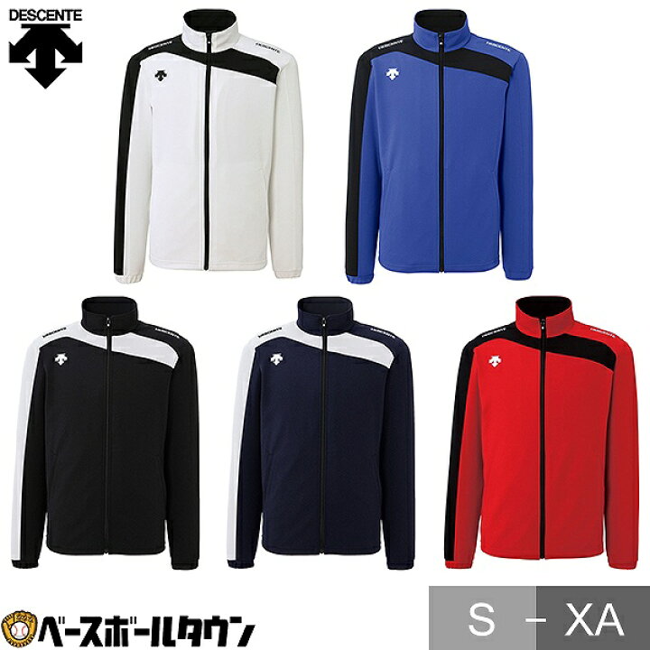楽天市場】野球 ジャージ ジャケット メンズ デサント DESCENTE 