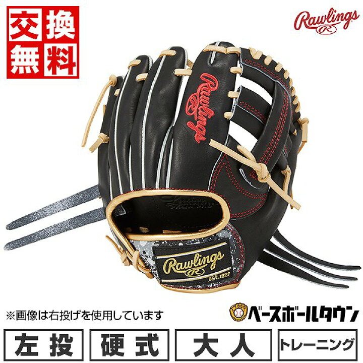 楽天市場】【交換往復送料無料】 野球 トレーニンググローブ 硬式 大人 
