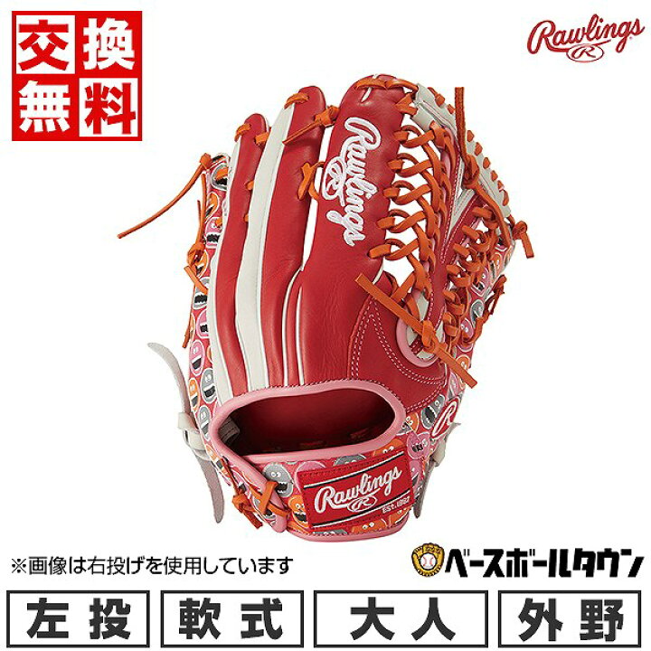 楽天市場】【交換送料無料】 野球 グローブ 軟式 大人 左投げ 