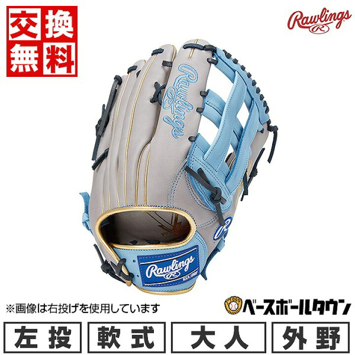 楽天市場】【交換送料無料】 野球 グローブ 軟式 大人 左投げ 