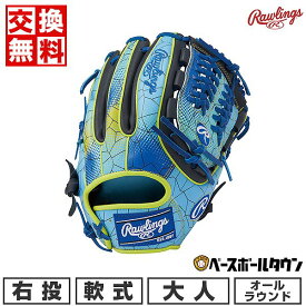 【交換往復送料無料】 野球 グローブ 軟式 大人 右投げ ローリングス HOH GRAPHIC オールラウンド用 サイズ11.5 ブルー 限定 GR3FHGN54G-SXN 型付け可能(G) キャッチボール